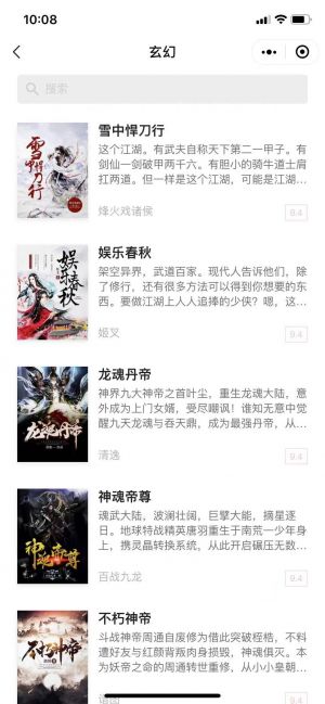 掌阅好书小程序设计图2
