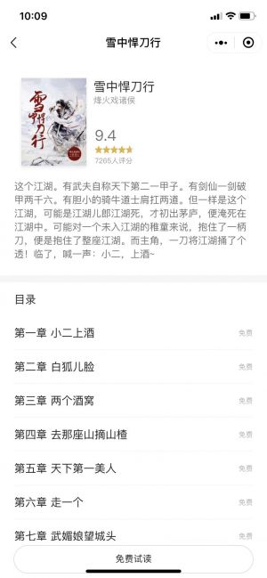 掌阅好书小程序设计图3