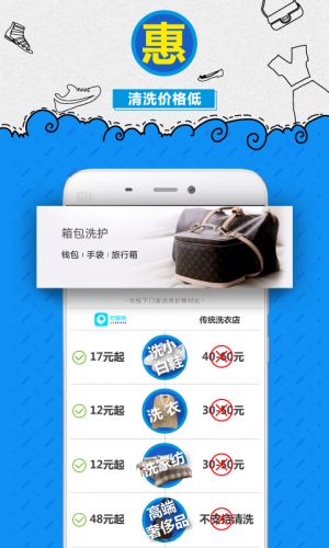 e袋洗-居家生活APP定制开发欣赏