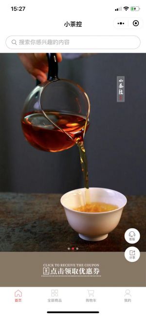 小茶控小程序设计图1