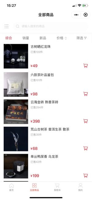 小茶控小程序设计图3