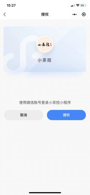 小茶控小程序设计图2