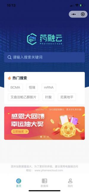 药融云小程序设计图1