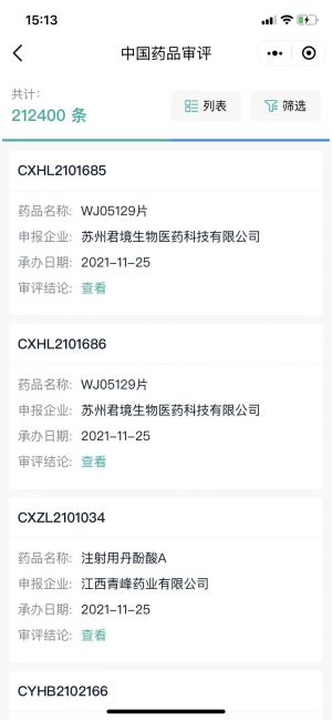 药融云小程序设计图4