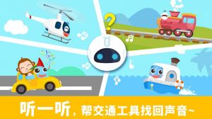 宝宝认声音-学习教育APP定制开发技术难度分析