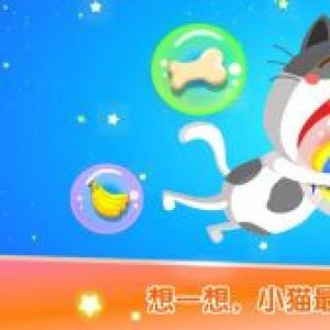 宝宝学配对-学习教育APP开发创意设计欣赏