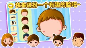 宝宝认身体部位-学习教育APP定制开发创意设计欣赏