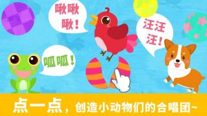 宝宝认声音-学习教育APP定制开发技术难度分析