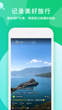 旅游出行APP定制开发-如旅