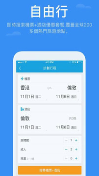 购物商城APP定制开发欣赏-永安旅遊