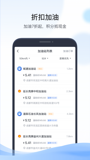 旅游出行APP定制开发技术难度分析-凯励程