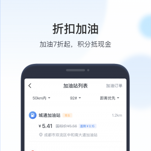 旅游出行APP定制开发技术难度分析-凯励程