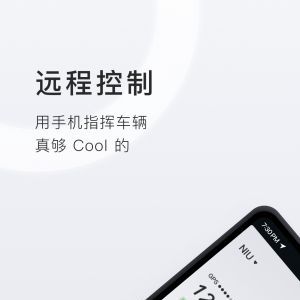 旅游出行APP定制开发技术难度分析-小牛电动