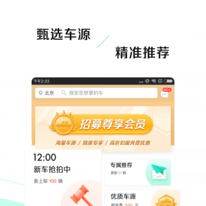 旅游出行APP开发功能分析-车速拍