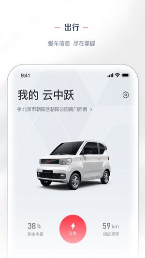 LING Club-旅游出行APP开发功能分析