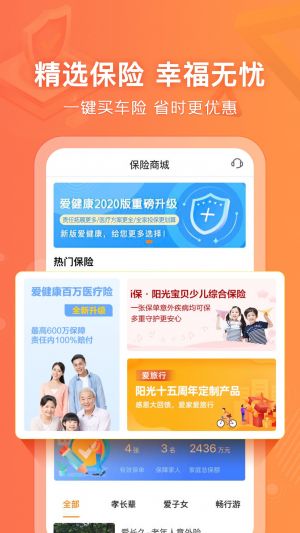 旅游出行APP定制开发分析-阳光车生活