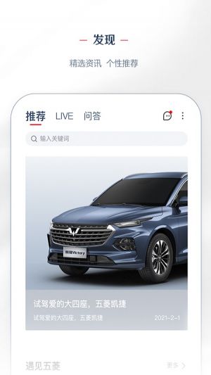 LING Club-旅游出行APP开发功能分析