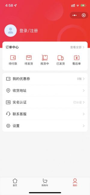 品牌仓小程序设计图2