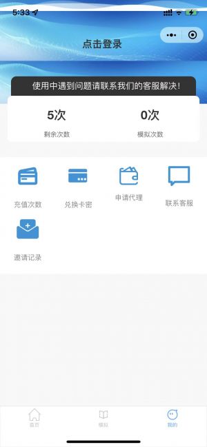 新创云学法减分小程序设计图2