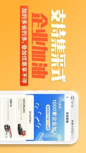 云油加油-旅游出行APP开发技术难度分析