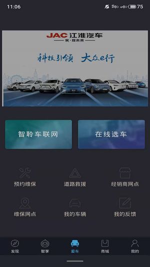 思皓新能源-旅游出行APP定制开发创意设计欣赏