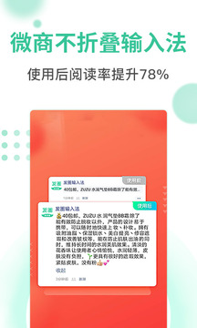 发圈叠输入法-实用工具APP定制开发创意设计欣赏