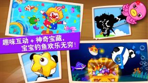 学习教育APP定制开发技术难度分析-宝宝钓鱼