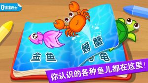 学习教育APP定制开发技术难度分析-宝宝钓鱼