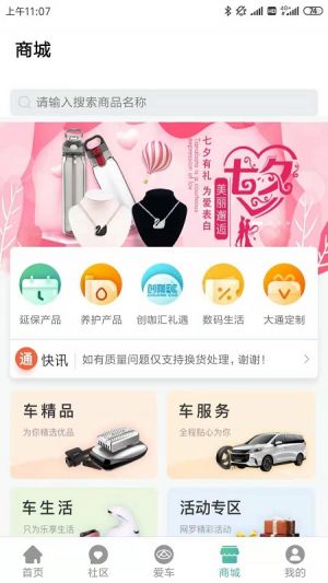 上汽MAXUS-购物商城APP开发创意设计欣赏