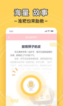 丽人母婴APP定制开发-孕迹暖暖