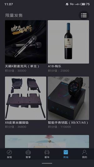 思皓新能源-旅游出行APP定制开发创意设计欣赏
