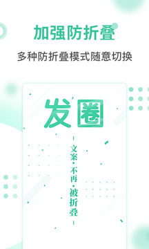 发圈叠输入法-实用工具APP定制开发创意设计欣赏